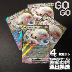 チラチーノex【RR】{071083} [M4] 4枚セット　「ニンジャスピナー」 {M4}