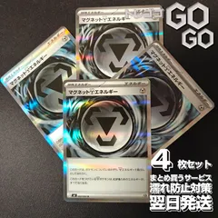 マグネット鋼エネルギー【R】{083083} [M4] 4枚セット　「ニンジャスピナー」 {M4}