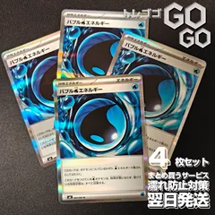 バブル水エネルギー【R】{082083} [M4] 4枚セット　「ニンジャスピナー」 {M4}