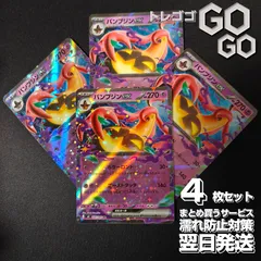 パンプジンex【RR】{041083} [M4] 4枚セット　「ニンジャスピナー」 {M4}