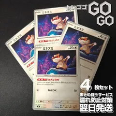 ミネズミ【C】{068083} [M4] 4枚セット　「ニンジャスピナー」 {M4}