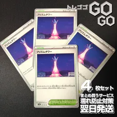 プリズムタワー【U】{080083} [M4] 4枚セット　「ニンジャスピナー」 {M4}