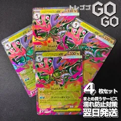 メガドラミドロex【RR】{063083} [M4] 4枚セット　「ニンジャスピナー」 {M4}