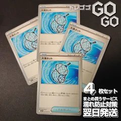 大漁ネット【U】{073083} [M4] 4枚セット　「ニンジャスピナー」 {M4}
