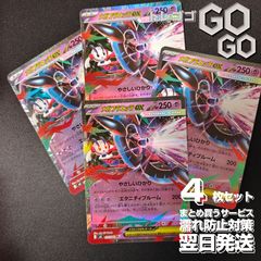 ポケモンカード メガフラエッテex RR4枚まとめ売り - メルカリ