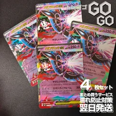 メガフラエッテex【RR】{035083} [M4] 4枚セット　「ニンジャスピナー」 {M4}