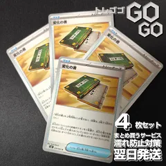 変化の書【U】{074083} [M4] 4枚セット　「ニンジャスピナー」 {M4}