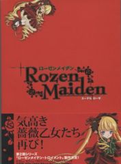 MdN/PEACH-PIT[Rozen Maiden 에델로제] (띠 첨부)