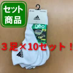 adidas 足底クッション 消臭ショートソックス A008 3足組 10セット