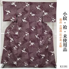 未使用品 逸品 お洒落 辻が花 正絹 小紋 K1191