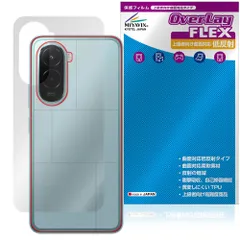 Xiaomi POCO M7 4G 背面 保護フィルム OverLay FLEX 低反射 for シャオミー ポコ スマートフォン 本体保護 曲面対応 さらさら手触りのサムネイル