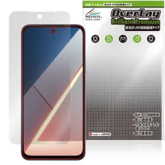 Xiaomi POCO M7 4G 保護フィルム OverLay Brilliant Premium for シャオミー ポコ スマートフォン 黒が引き締まる 高光沢 AR 反射低減のサムネイル