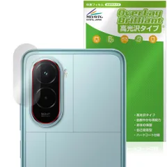 Xiaomi POCO M7 4G リアカメラ用 保護フィルム OverLay Brilliant for シャオミー ポコ スマートフォン 指紋がつきにくい 指紋防止 高光沢のサムネイル