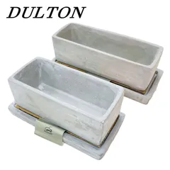 【新品】DULTON ダルトン ソリッド プランター レクタングル サイズS＋L 2点SETのサムネイル
