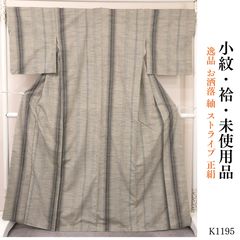 米沢 紅花の里工房 ぜんまい紬 蔵王 小紋 正絹 縦縞 証紙 イ6907