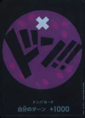 【中古】ONE PIECEカードゲーム ドン!!(桃色：チョッパーモチーフ)