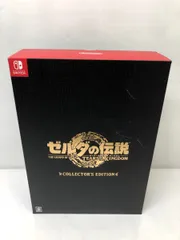 【ソフト未開封/未使用品】SW ゼルダの伝説ティアーズ・オブ・キングダム Collector's Edition