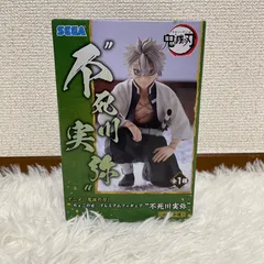 希少　新品未開封　鬼滅の刃　ちょこのせプレミアムフィギュア　柱合会議　不死川実弥
