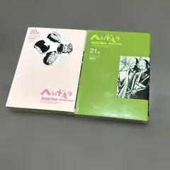 2026年最新】へうげもの25の人気アイテム - メルカリ