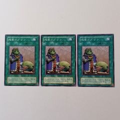 遊戯王カード 英語版 成金ゴブリン ノーマル 3枚セット - メルカリ
