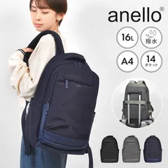 リュック アネロ anello レディース メンズ 通勤 軽量 リュックサック 16L A4 1泊 2泊 旅行 撥水 大容量 バッグパック 大人 おしゃれ シンプル JASPER ジャスパー 多機能 キャリーオン 背面フ