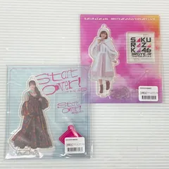 2026年最新】田村保乃 アクリルスタンドの人気アイテム - メルカリ