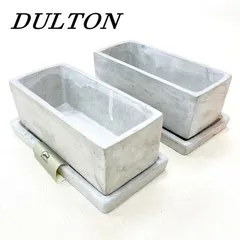 【新品】DULTON ダルトン ソリッド プランター レクタングル サイズS 2点SETのサムネイル
