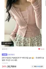 アトリエナイン スリムフィット ノースリーブ セット