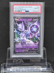 PSA8 ニャース パルデアウパー プロモ スペシャルバトルセット PSA10 スタートデッキGenerations スペシャルバトルセット」のプロモカードが