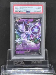 ミュウツーV　RR　S12a【VSTARユニバース】050/172　PSA10