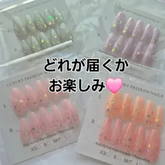 ランダム 1点 お楽しみ ネイルチップ 大人可愛い シンプルネイル ピンク パープル シルバー オレンジ 艶 うるちゅる ちゅるん ホログラム ラメ キラキラ 宝石 春ネイル