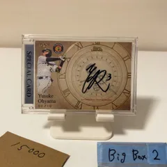 2022 EPOCH 大山悠輔 08/10 直筆サインカード 阪神タイガース Stars & Legends Special カード