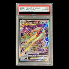【PSA10】デオキシスVSTAR SAR 223/172 1枚