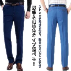 メンズ ストレッチ デニムパンツ ワークパンツ ズボン 着痩せ カジュアル おしゃれ ストレッチパンツ 大きいサイズ 紳士服 ボトムス 春秋 デニム カジュアル ジーンズ 大きいサイズ#kdbdwky0067