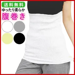 腹巻き レディース 暖かい ルームウェア かわいい