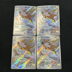[浜館56-1654] ポケモンカード ポケカ ライチュウ SV2D 074/071 AR 4枚セット [中古品]