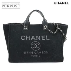 未使用 展示品 シャネル CHANEL ドーヴィル GM 2way トート チェーン ショルダー バッグ ベロア レザー ブラック A66941 90316113