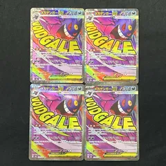 [浜館56-1656] ポケモンカード ポケカ メガゲンガーex M2a 230/193 MA 4枚セット [中古品]