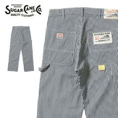 シュガーケーン【SUGAR CANE】SC42496 11oz. HICKORY STRIPE WORK PANTS ヒッコリー ストライプ ワーク パンツ デニム ジーンズ メンズ 綿100％ コットン 日本製 ボトムス ワンウォッシュ