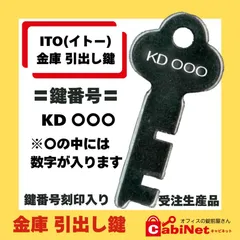 2026年最新】ito 金庫の人気アイテム - メルカリ