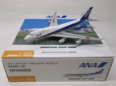 2026年最新】747-400 全日空商事の人気アイテム - メルカリ