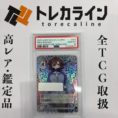 PSA10 五等分の花嫁 TCG 中野三玖 SSSP シリアルNo.053 PSA10 五等分の花嫁 TCG 中野三玖 SSSP シリアルNo.053 【公式通販】