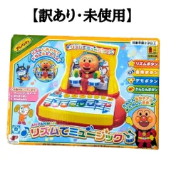 【訳あり・未使用】アンパンマン リズムでミュージック レトロ 生産終了品