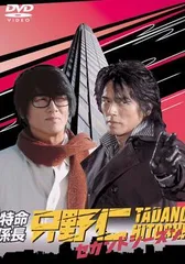2026年最新】只野仁DVDの人気アイテム - メルカリ