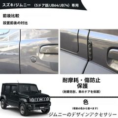 たこ焼き様予約品① ジムニーノマド サイドステップ - メルカリ
