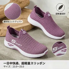 レディース スニーカー スリッポン 軽量 通気性 ウォーキング 紐なし ローカット 滑り止め パープル