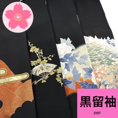 【3197】【3094】専用❗️