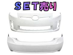 30プリウス　前期　フロント　リア　バンパー TOYOTA 30系プリウス/30プリウス前期 セット売り フロントバンパー