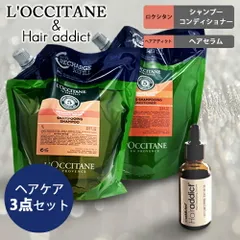 ロクシタン ファイブハーブス シャンプー コンディショナー リフィル （詰替）1000mlセット ＆ ヘアーアディクトセラム 30ml[9432_9548_5426] 佐川急便