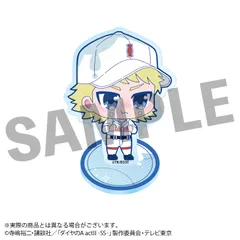 【DMM.com】ダイヤのA actII -Second Season- うるっこアクリルスタンド 成宮鳴